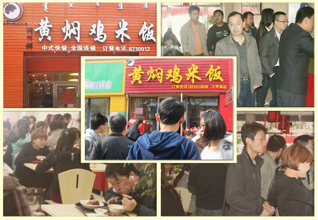 黄焖鸡米饭图片