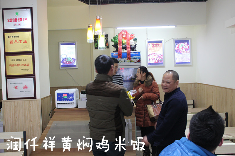 润仟祥黄焖鸡