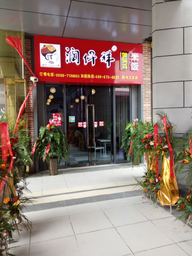 安徽阜阳孙磊ç£?(2).jpg